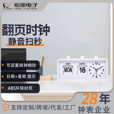 办公室桌面翻页时钟简约静音扫秒学生闹钟可显示日期钟表按钮翻页