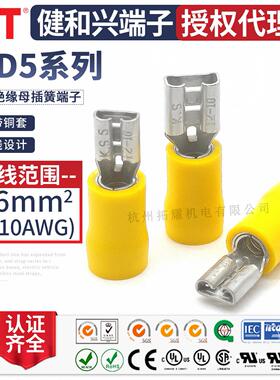 KST健和兴FDD5-187(5)(8)/250/312/375半绝缘插簧端子UL CSA认证