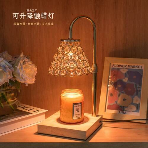 升降融蜡灯温馨北欧香薰灯复古装饰卧室床头灯融烛灯扩香定时调光