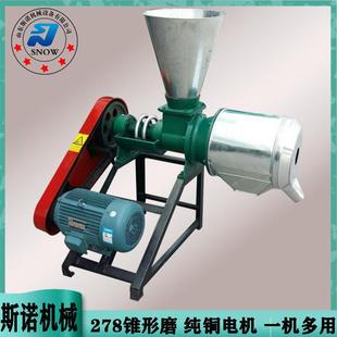 锥形磨面机 卧式麸芯自动分离式磨粉机 玉米大豆自吸式粉碎打粉机