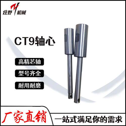 钻孔攻牙机多轴器CT9轴心配件CT/ER输出轴心丝攻夹头钻头现货充足