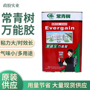 常青树万能胶3升桶装胶SBS木工胶铝塑板强力胶广告布喷胶价格