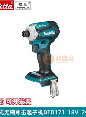 牧田18V充电式无刷冲击起子机DTD171记忆功能4模式MAKITA