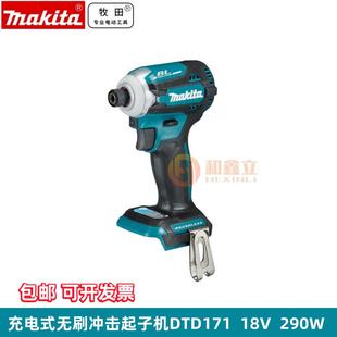 牧田18V充电式 MAKITA 无刷冲击起子机DTD171记忆功能4模式