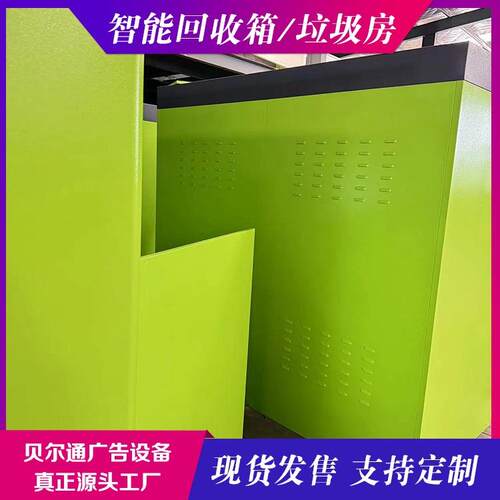 环保分类箱垃圾亭现货两分类再生资源回收机智能防夹手垃圾亭