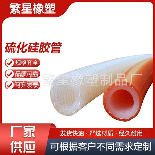 矽胶管 透明硅胶管 铂金硫化硅胶管 气味低 口径齐全挤出成型