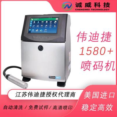 Videojet美国伟迪捷1580+智能小字符油墨喷码机产线日期条码塑料