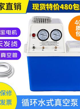 SHZ-DIII型循环水式多用真空泵实验抽滤瓶过滤用真空泵SHB-IIIA