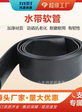PE软带农用浇地水带加厚灌溉双层复合滴灌微喷主管蔬菜果园水带