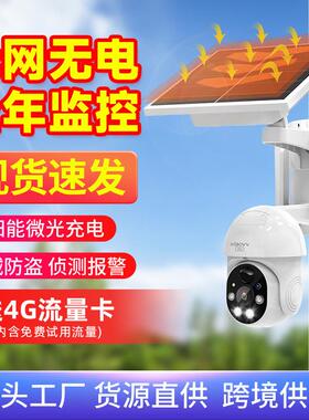 xiaovv户外监控太阳能摄像头手机远程高清网络户外看院监控器
