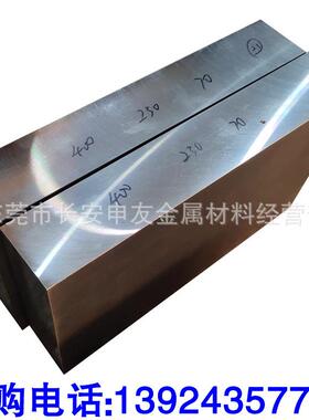 现货7Mn15Cr2Al3v2WMo无磁模具钢板 高锰钒7Mn15无磁钢板