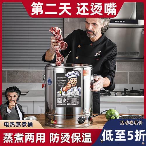 电热保温桶304不锈钢开水桶大容量汤桶自动加热烧水桶商用煮粥桶