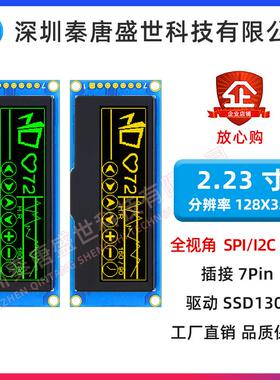 2.23寸OLED显示屏12832液晶屏ssd1305 ssd1309oled 12832oled