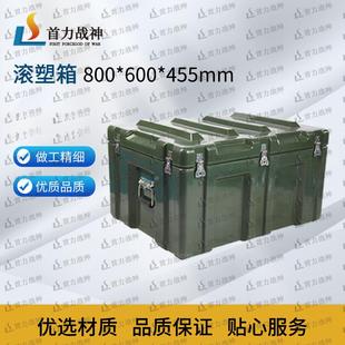 首力战神滚塑箱储物箱物资箱运输箱防爆箱空投箱800 455mm 600