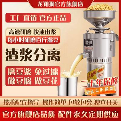 豆浆机商用豆渣分离全自动早餐店多功能打浆机磨浆机家用小型豆腐