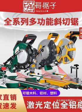 8寸10寸12寸高精度单斜双斜切手推式拉杆式切割机锯铝机锯木
