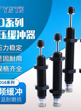 AD系列油压缓冲器减震器可调稳速阻尼器AD1612/1616/1620/1625