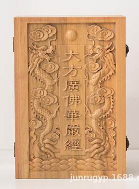 族谱收纳盒浮雕香樟木箱子经书宗谱盒精美书籍文件翻盖式收藏盒子