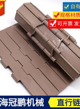 现货|821塑料链板190.5顶板链254平顶链咖啡色直行输送链板厂