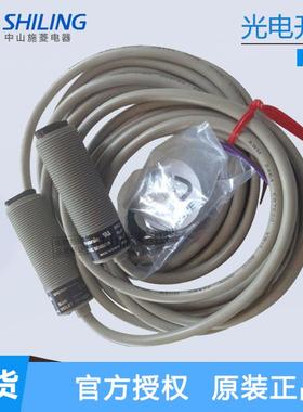 光电开关传感器 CY-121A替代CY-22 CY-223A CY-122A 传感器