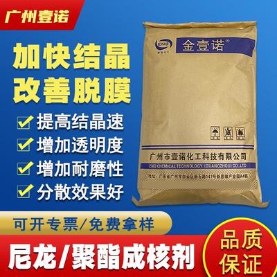 尼龙改性成核剂脱模剂抗翘曲代科莱恩CAV102塑料PA快速结晶PP粉末