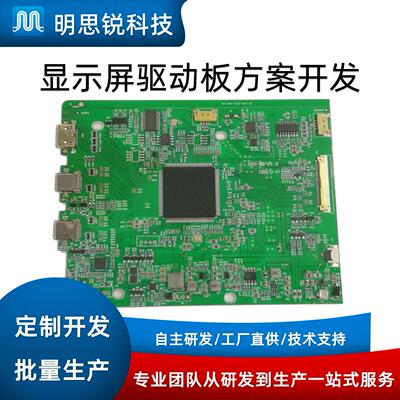 4K屏驱动板HDMI转edp控制板 电路板设计线路板液晶屏pcba方案开发
