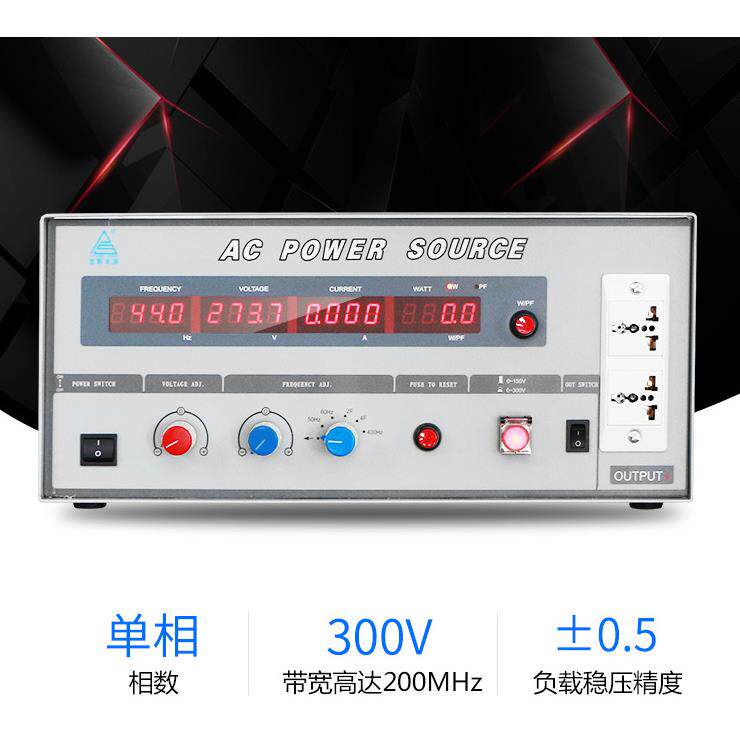 AC POWER SOURCE交流单相变频电源500W/1000W/2000W/3000W/5000W