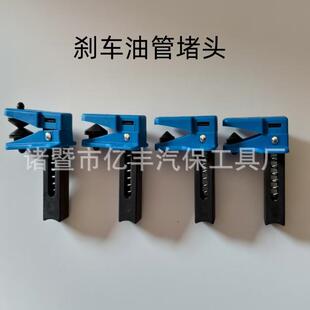 汽车刹车油管夹截流夹 油嘴封口夹挂钩换卡钳接头油管防漏油管夹