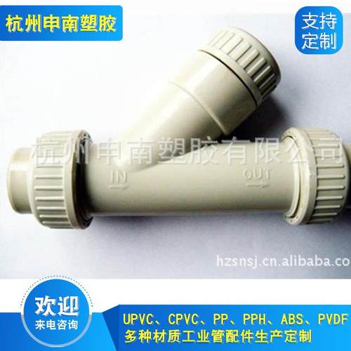 PP PPH Y型过滤器 PP PPH管道过滤器 PP Y型过滤器
