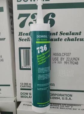 DOWSIL 736 红色耐高温硅胶发热管密封胶电路炉面板电熨斗密封胶