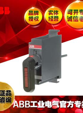 ABB隔离开关及熔断器组直接安装式手柄OSV250DK；1SCA022763R3510
