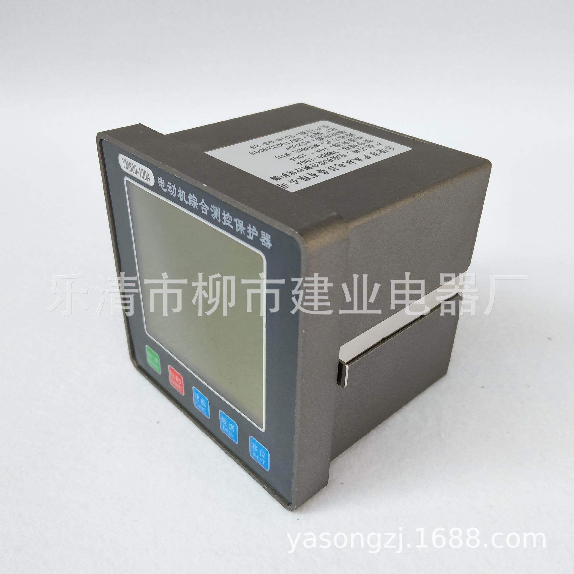 YM800-200A YM800-300A YM800-400A电动机综合测控保护器