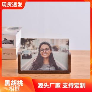 现货黑胡桃木U型相框6寸7寸8寸亚克力相框卧室客厅木质相框摆台