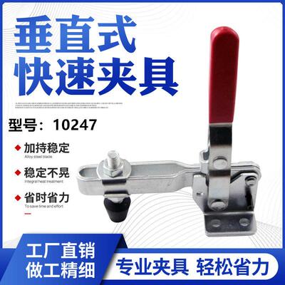 快速夹具垂直式夹钳 焊接固定工装夹钳木工雕刻机压紧器10247