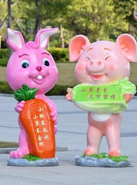 公园草地爱护花草文明警示牌户外花园草坪提示牌十二生肖卡通雕塑