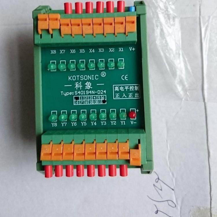 科象重庆数字量放大板S40194N-D24 正入正出 负入正出 负出
