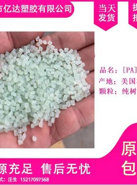 玻纤 矿物增强 耐热 PA66 美国杜邦 22C NC010 尺寸稳定 低翘曲