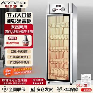 厨房阿尔贝蒂商用饭店不锈钢消毒柜家用小型大容量餐馆立式 碗柜