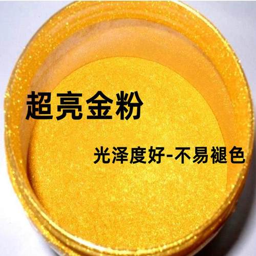 高亮金色珠光粉云母粉滴胶油漆油墨涂料佛像酒店装修地板漆颜料粉