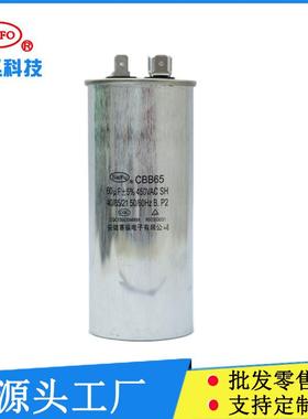 同飞CBB65铝壳系列防爆空调压缩机启动电容器140uf 450vac 无极