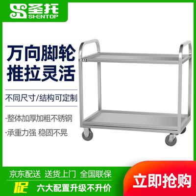 圣托加厚不锈钢三层餐车收碗车手推收餐车移动送餐车 STTA-CA800C