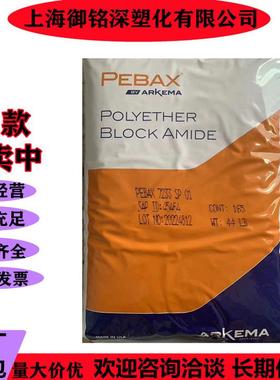 Pebax 4033 SP01显示屏防静电减震保护薄膜原料5533SP01
