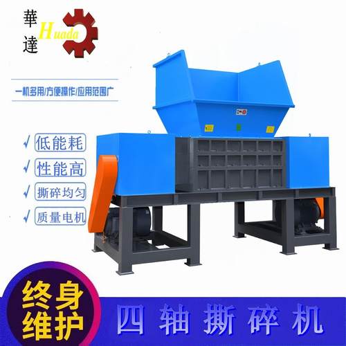 撕碎机机箱 车辆金属玻璃 餐厨垃圾处理 双轴破碎机 撕碎机