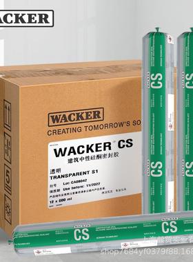 WACKER/瓦克CS建筑中性硅酮密封胶耐候胶建筑幕墙玻璃门窗安装