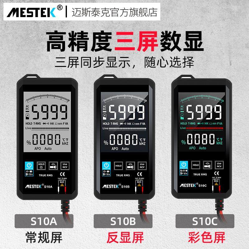 智能万用表小型第三代便携式数字全自动高精度智能万能表无需换档