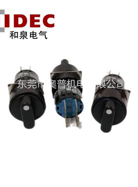 IDEC和泉选择开关AS6M-33Y2C和泉三挡两开两闭选择按钮开关全新