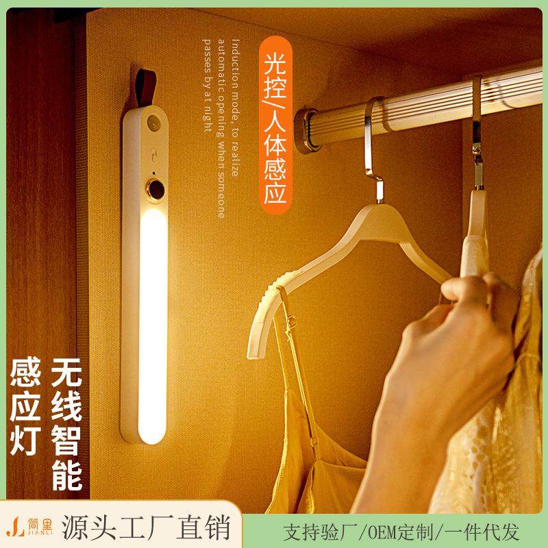 户外露营灯楼道衣橱柜卧室小夜灯usb充电式led无线智能人体感应灯