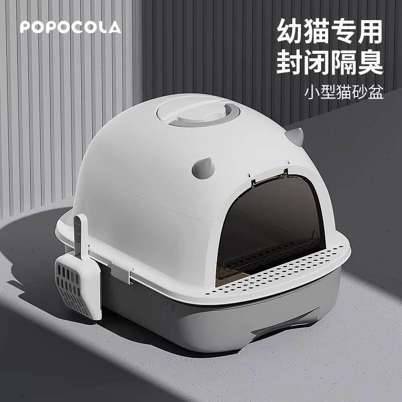新款幼猫矮脚猫猫砂盆全封闭抽屉式猫厕所防外溅小型不占地猫屎盆