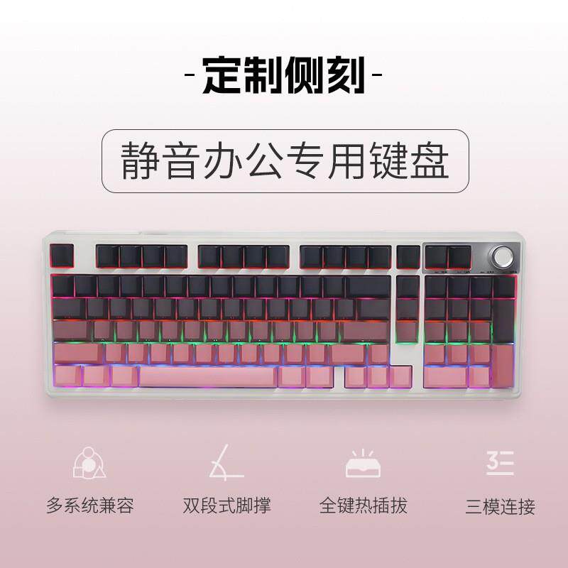 H102机械键盘三模2.4G电竞办公通用高颜值侧刻红轴客制化炫彩键盘
