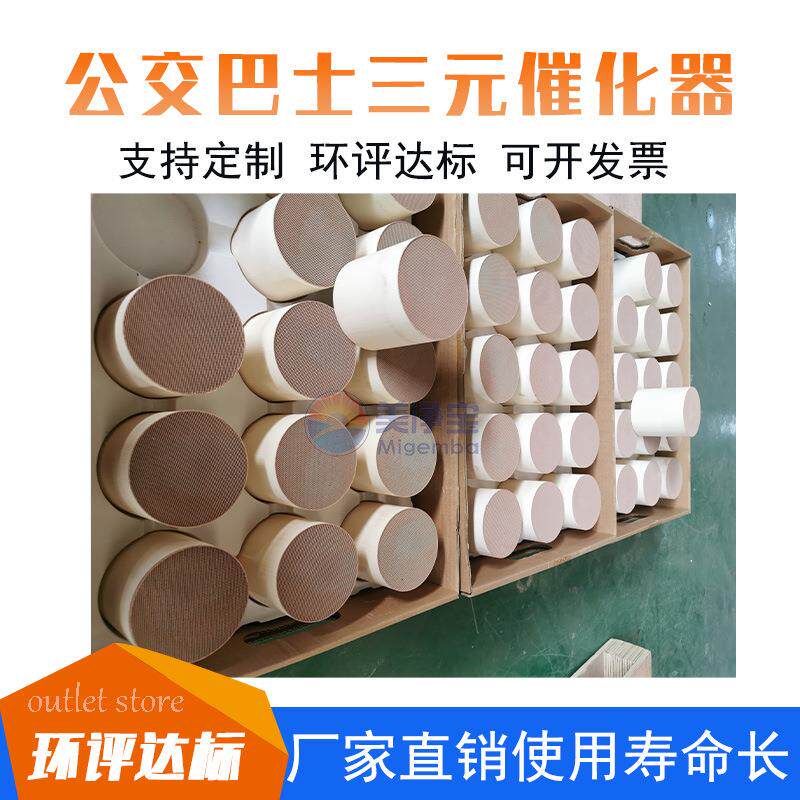 凌宇客车国IV排放 客车巴士三元催化器SCR 柴油车尾气净化器